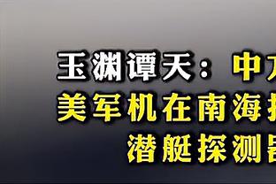 乌度卡：会给伊森充足的时间完全恢复 他目前没有回归时间表